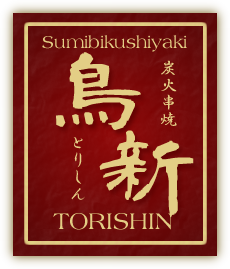 Sumibikushiyaki TORISHIN